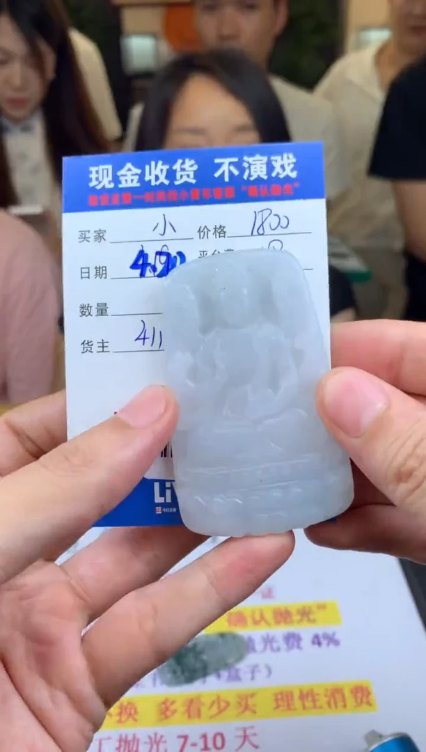 定制翡翠未镶嵌SYD113698