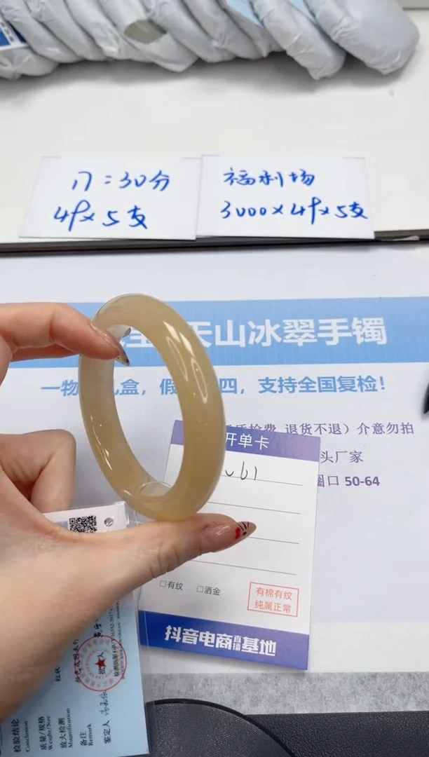 未镶嵌手镯石英质玉61-58.9