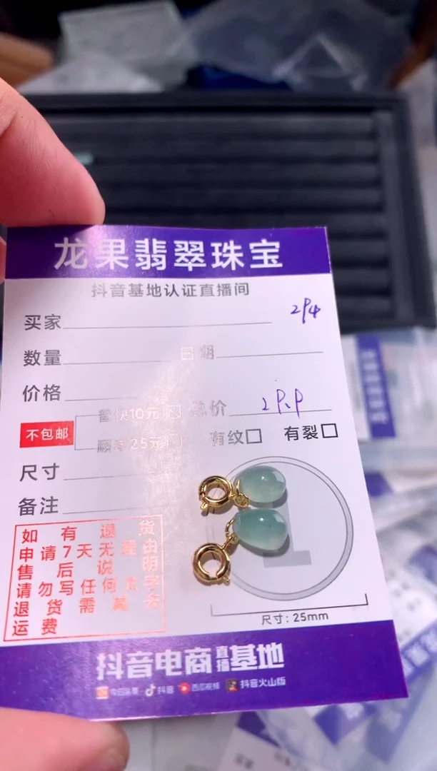 翡翠未镶嵌颈饰冰胶福瓜294