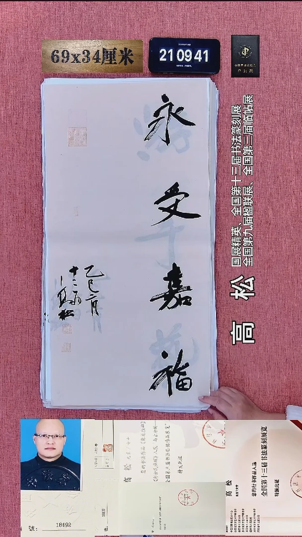 书法212    高老师书法作品