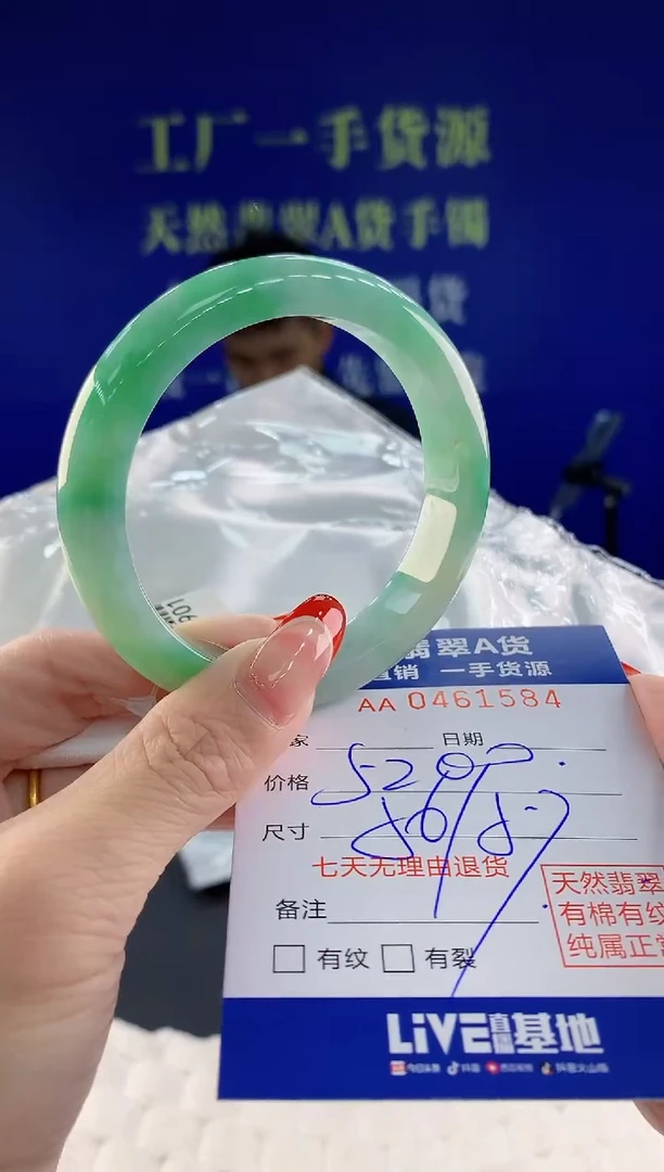 【闪购商品】翡翠手镯未镶嵌84天然A货翡翠
