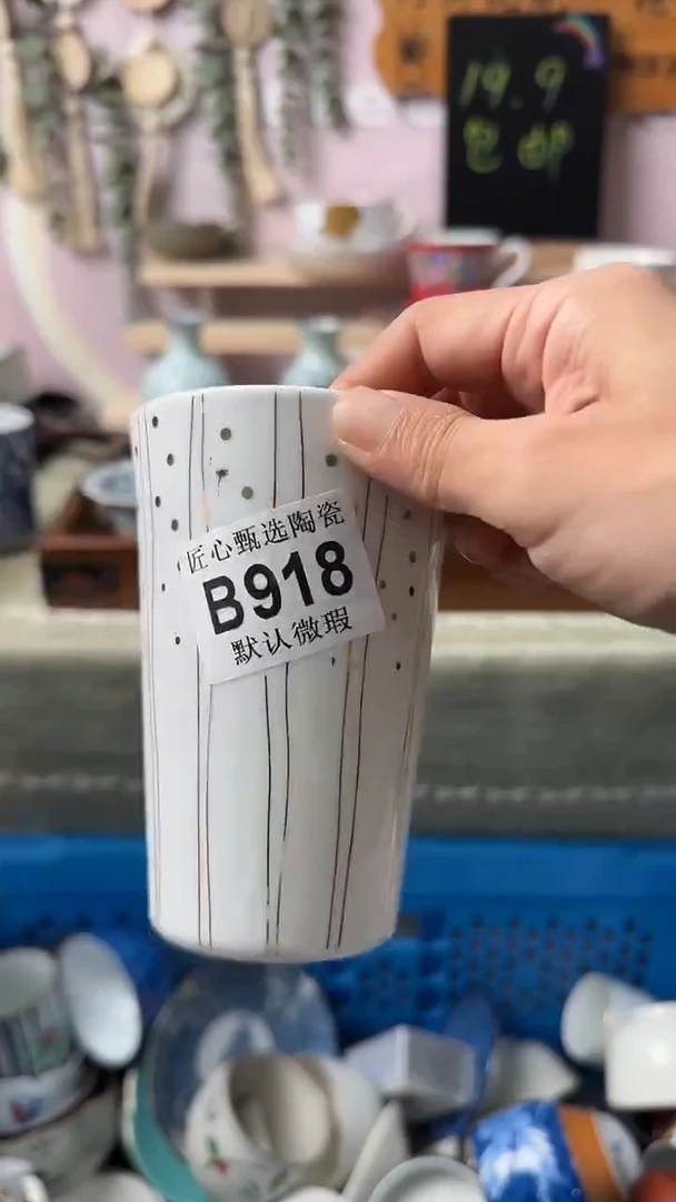 瓷片心**成闪购产品默认破损B918
