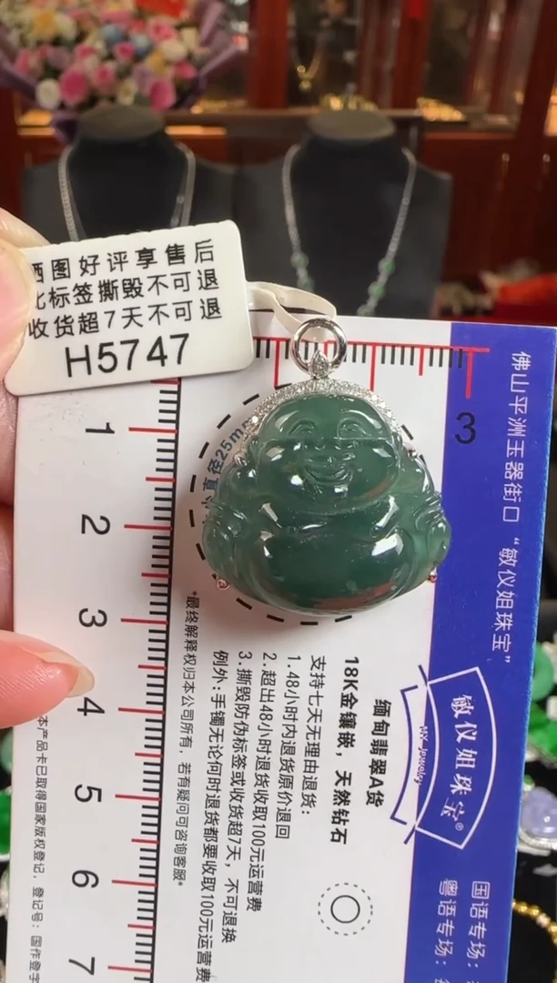 颈饰18K金镶嵌翡翠H5747冰蓝水佛公