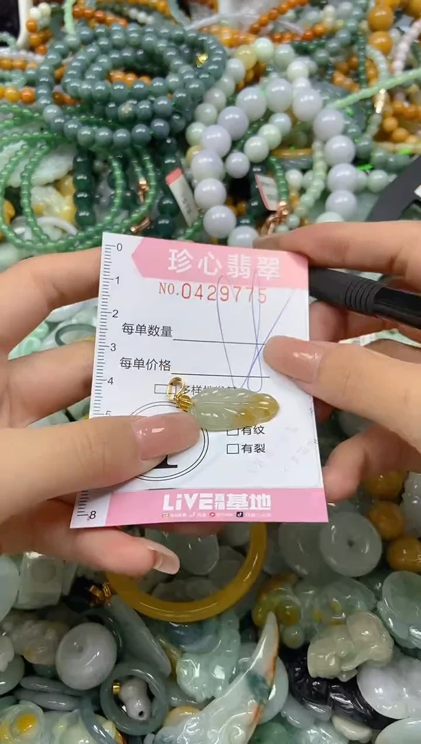 颈饰未镶嵌翡翠闪购0429775