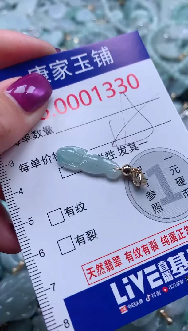 颈饰未镶嵌翡翠1330