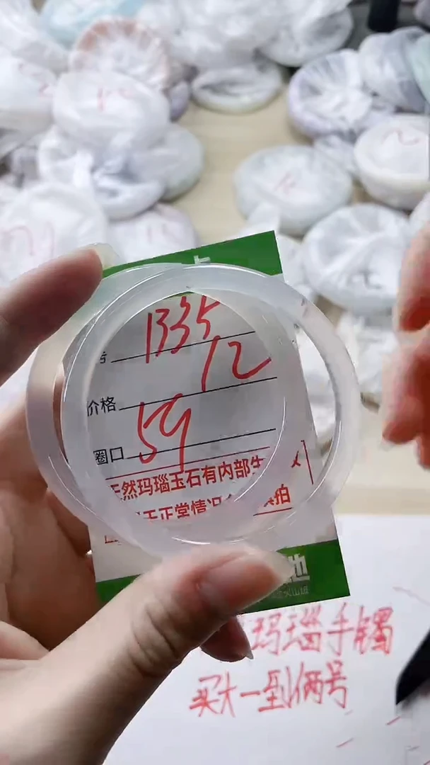 【闪购商品】玛瑙/玉髓手镯未镶嵌1335