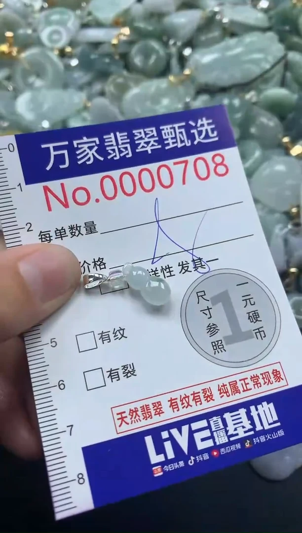 吊坠(不含链)未镶嵌翡翠0708