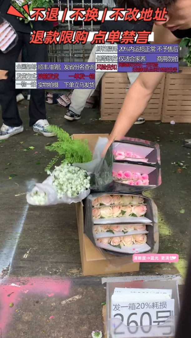 260号♥含20%耗损发一箱