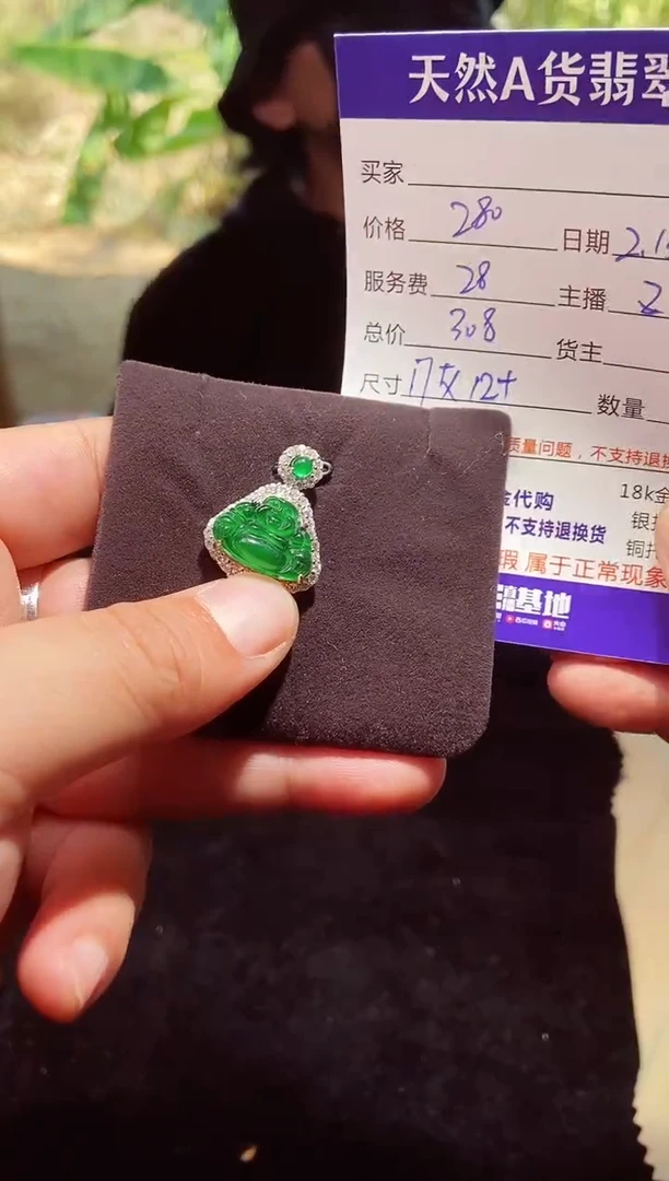 【闪购商品】定制翡翠未镶嵌0834062494多样性发货