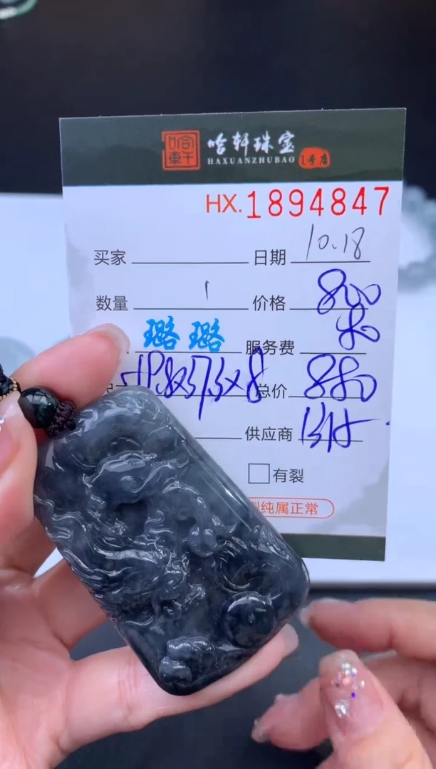 未镶嵌挂件翡翠哈轩 挂件1