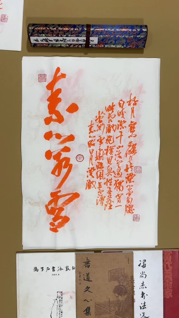 书法冯尚杰老师书法福利专场