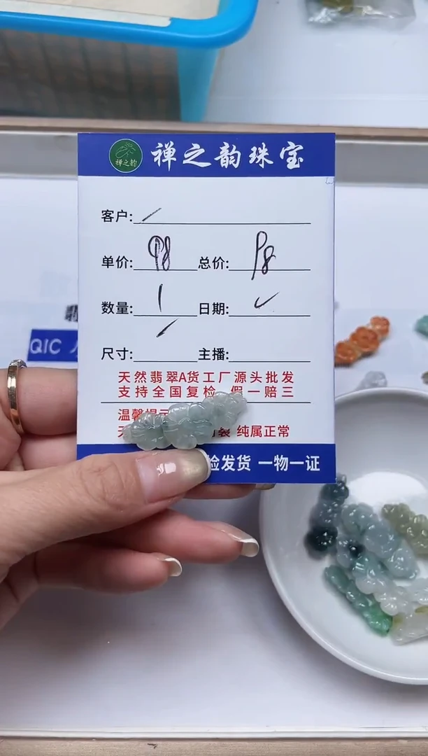 散珠翡翠Q16缅料胸针款1颗多样性发自选