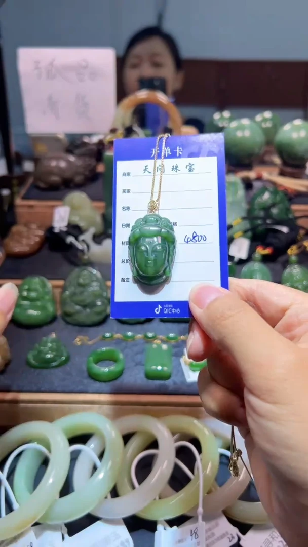 颈饰18K金镶嵌和田玉（碧玉）?**?1