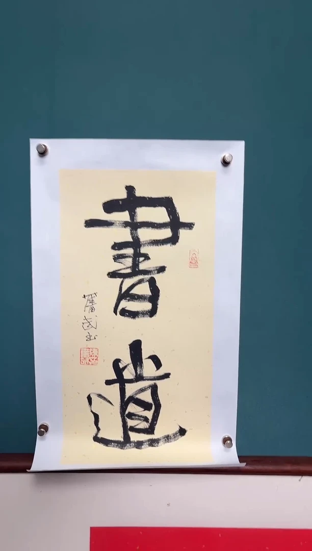 书法美*陈老师书法精品链接