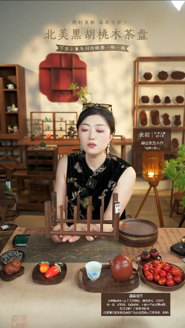 北美黑胡桃木茶盘655