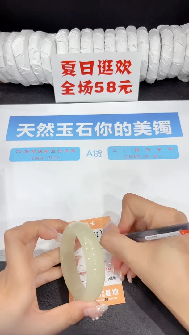 未镶嵌手镯石英质玉122-54.4