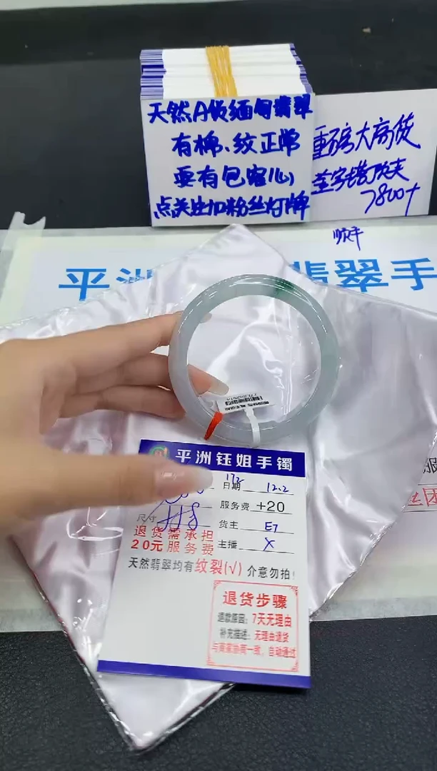 未镶嵌手镯翡翠1