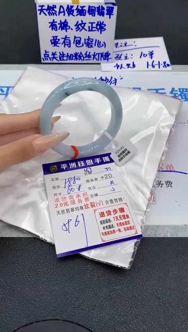 未镶嵌手镯翡翠1111
