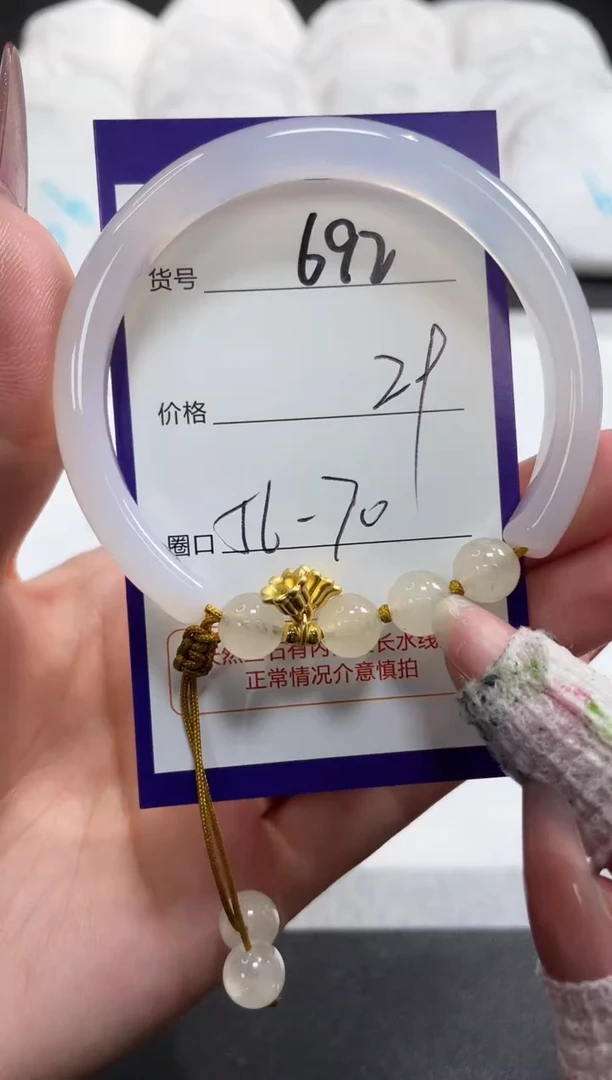 【闪购商品】玛瑙/玉髓手镯未镶嵌692