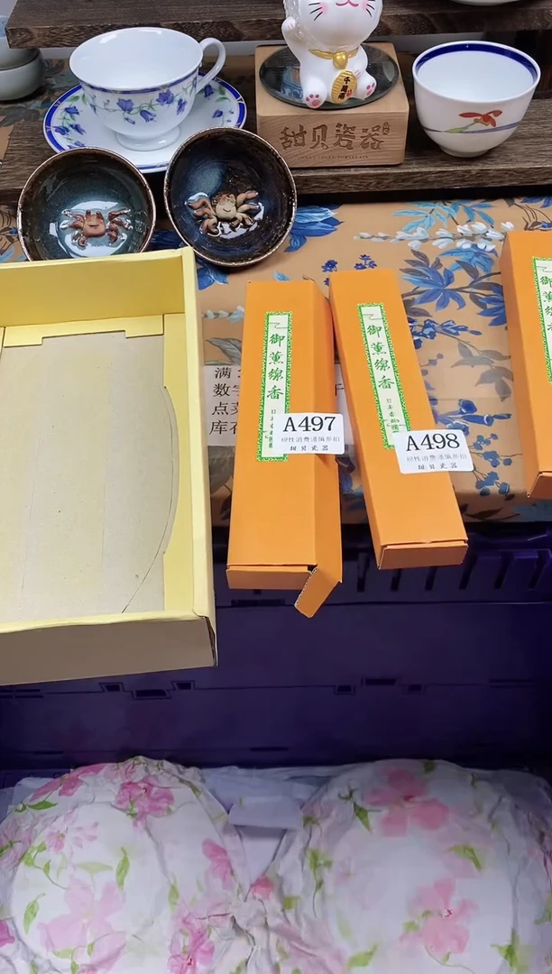 瓷片?*树                A498