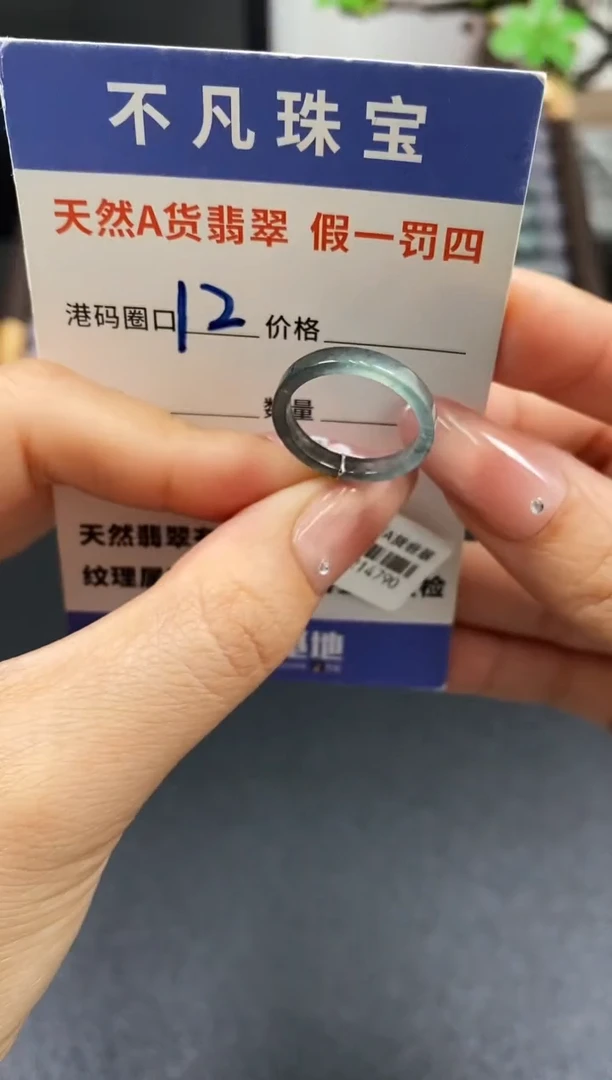 未镶嵌戒指翡翠天然A货翡翠14790