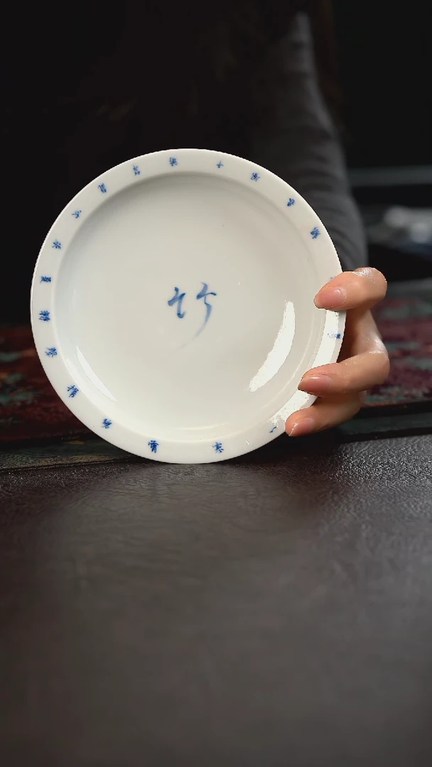 微瑕 厚力煊书法 竹字 壶承