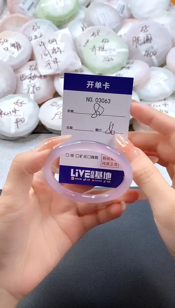 手镯玛瑙/玉髓未镶嵌3063圈口56