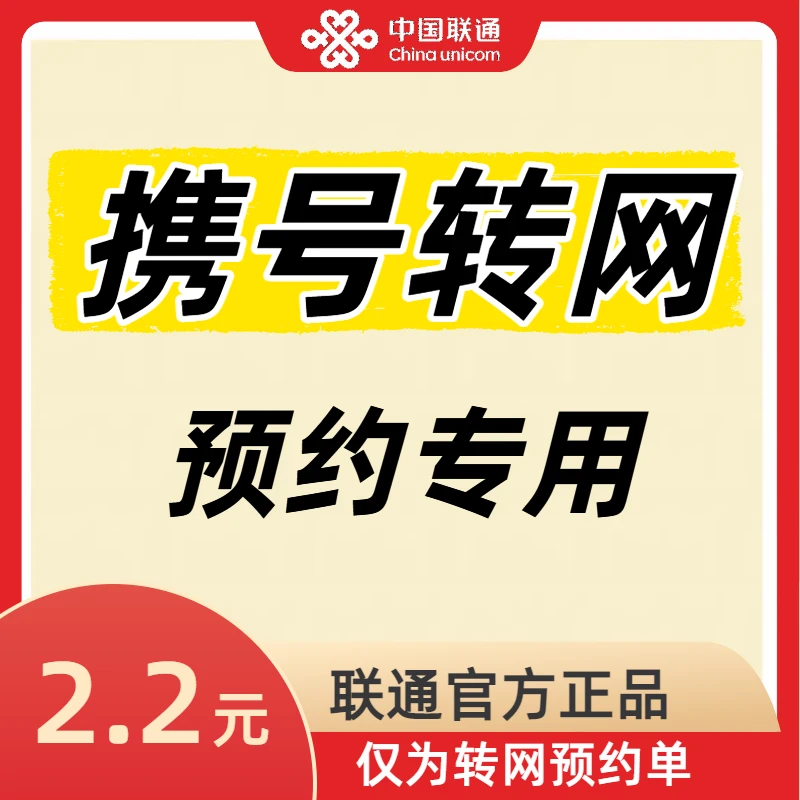 东营【携号转网】安装宽带意向单