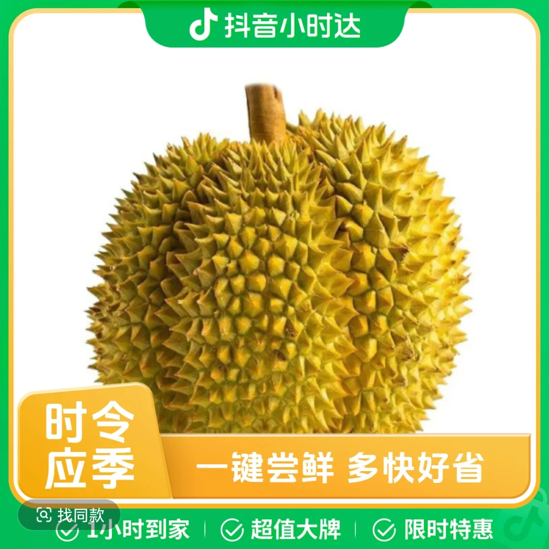 【悠鲜甄选】泰国树熟新鲜核小3-10斤金枕鲜果 同城送 1-2小时送达~金枕泰国东部