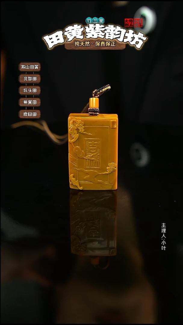 田黄石灰*黑北部田黄挂件
