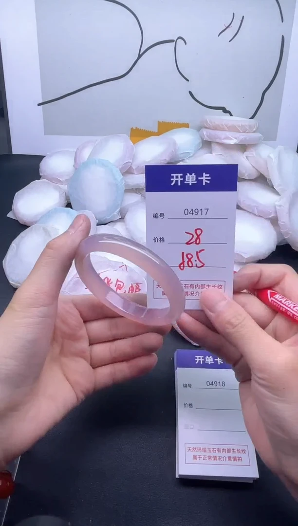 手镯玛瑙/玉髓未镶嵌4917