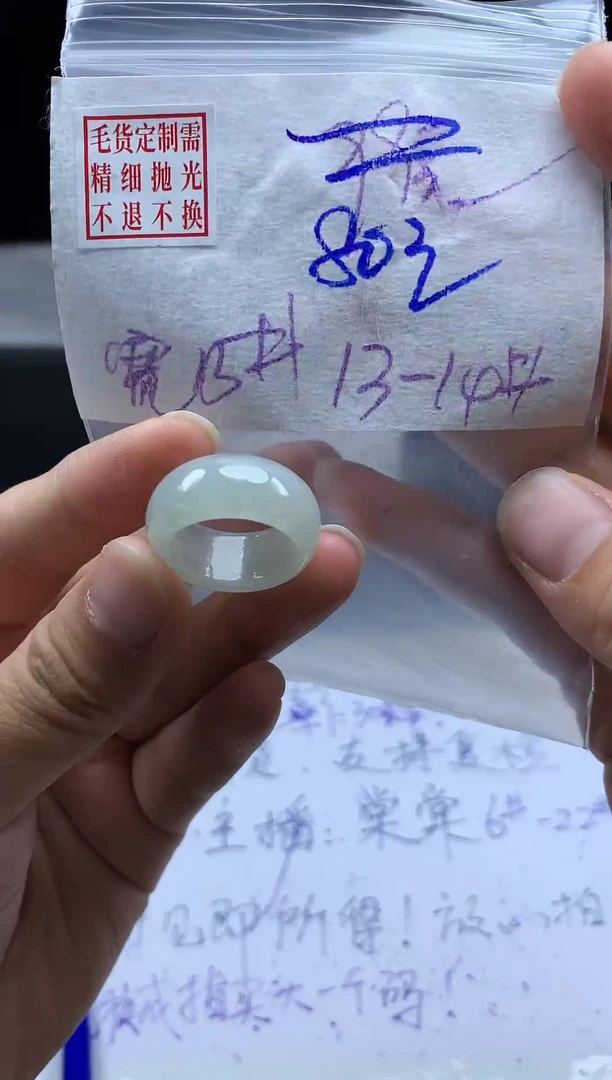 未镶嵌定制翡翠毛货需精细抛光戒圈14#