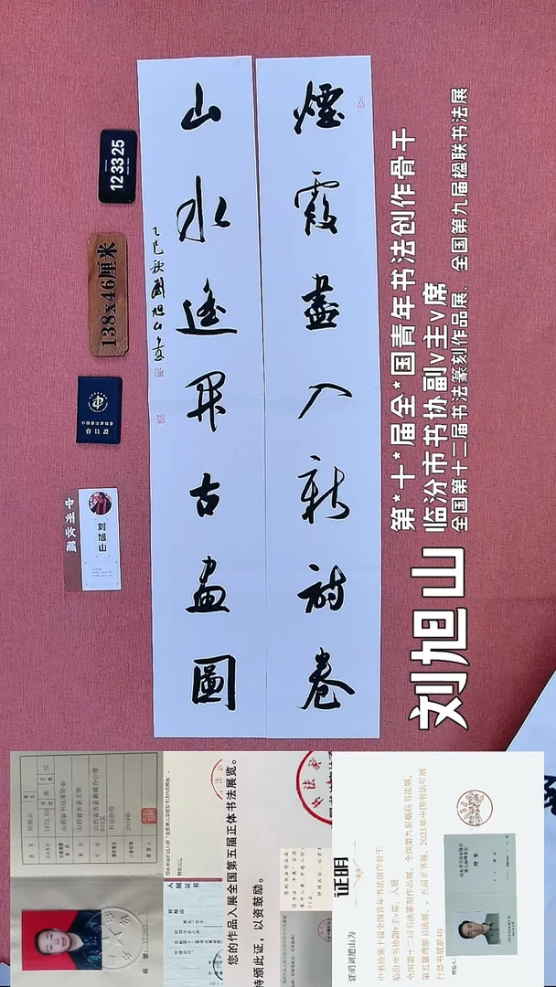 书法223    刘老师书法作品