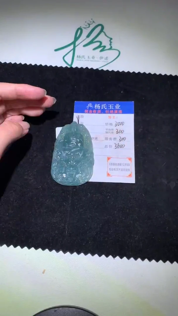 定制翡翠未镶嵌毛货-不退不换