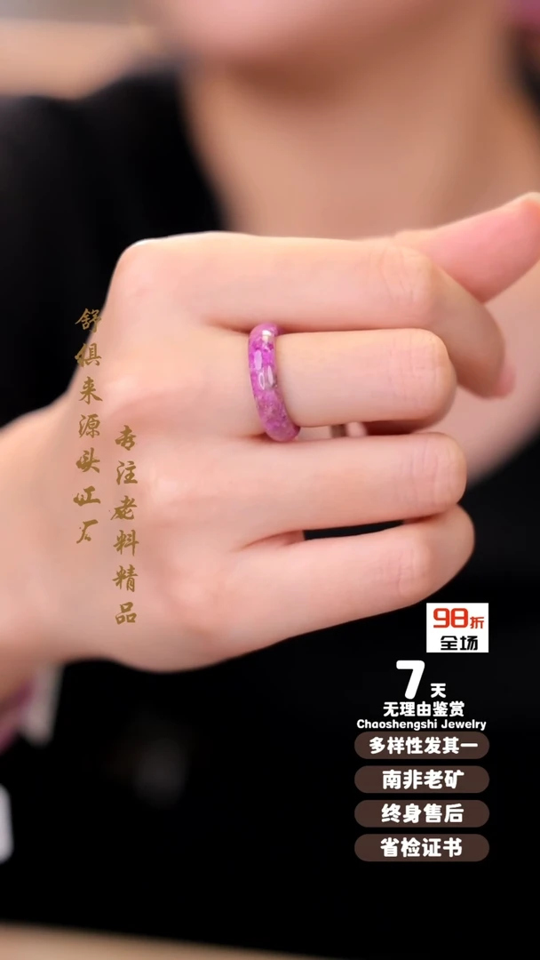 【闪购商品】苏纪石（舒俱来）戒圈未镶嵌1
