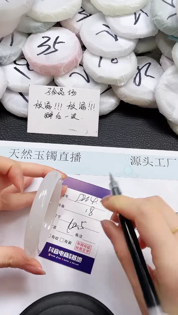 石英质玉手镯未镶嵌214-62