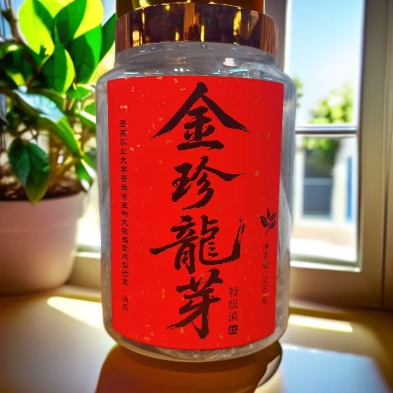 【敦煌甄选】2025年农大金针龍芽  特级滇红茶500克/罐