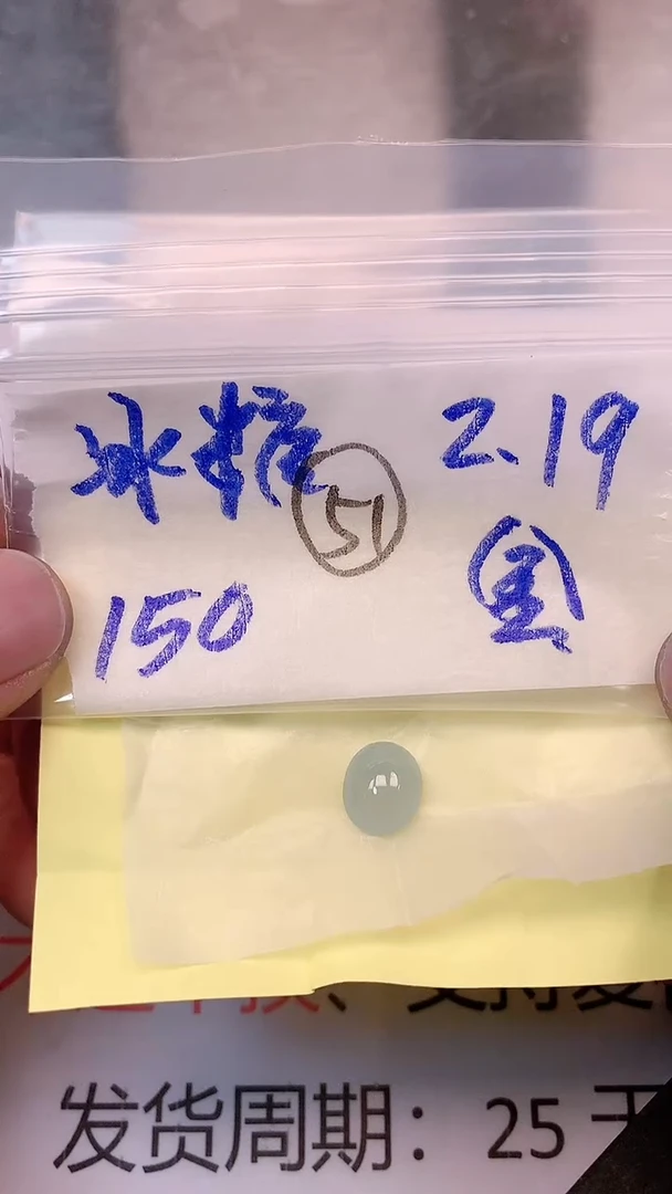 【闪购商品】翡翠裸石【闪购商品】 翡翠 裸石