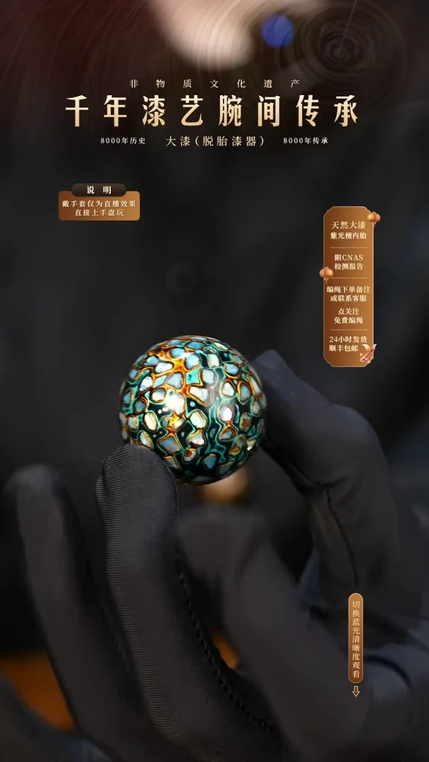 锦城大漆/单珠/3.0cm     610