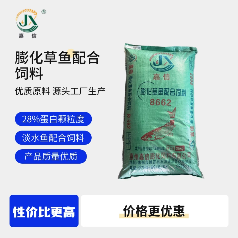 嘉信上浮型颗粒高蛋白浮水鱼饲料草鱼通用池塘养殖喂鱼浮水颗粒