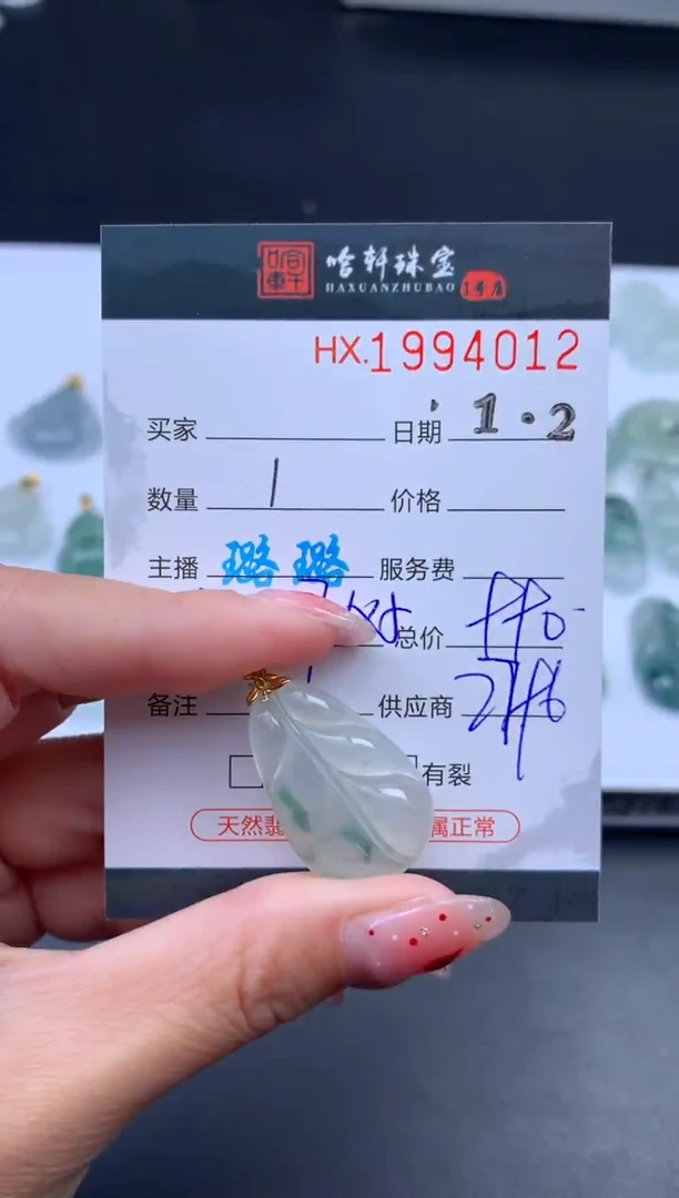 未镶嵌挂件翡翠哈轩 挂件1