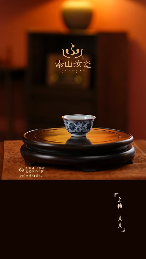 羊脂白缠枝莲小压手杯
