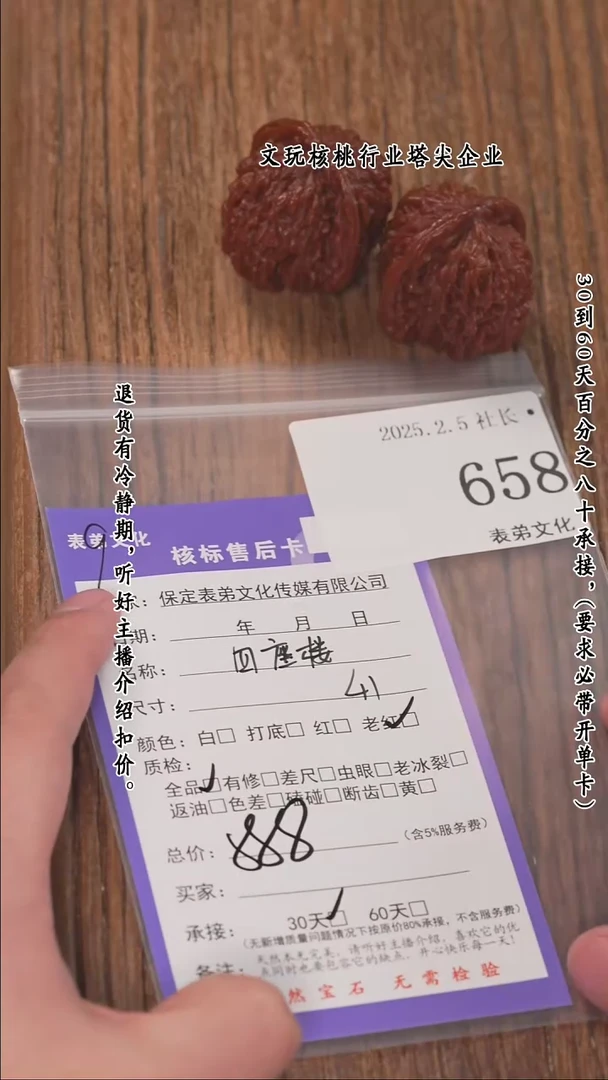 【闪购商品】文玩核桃把件658四座楼