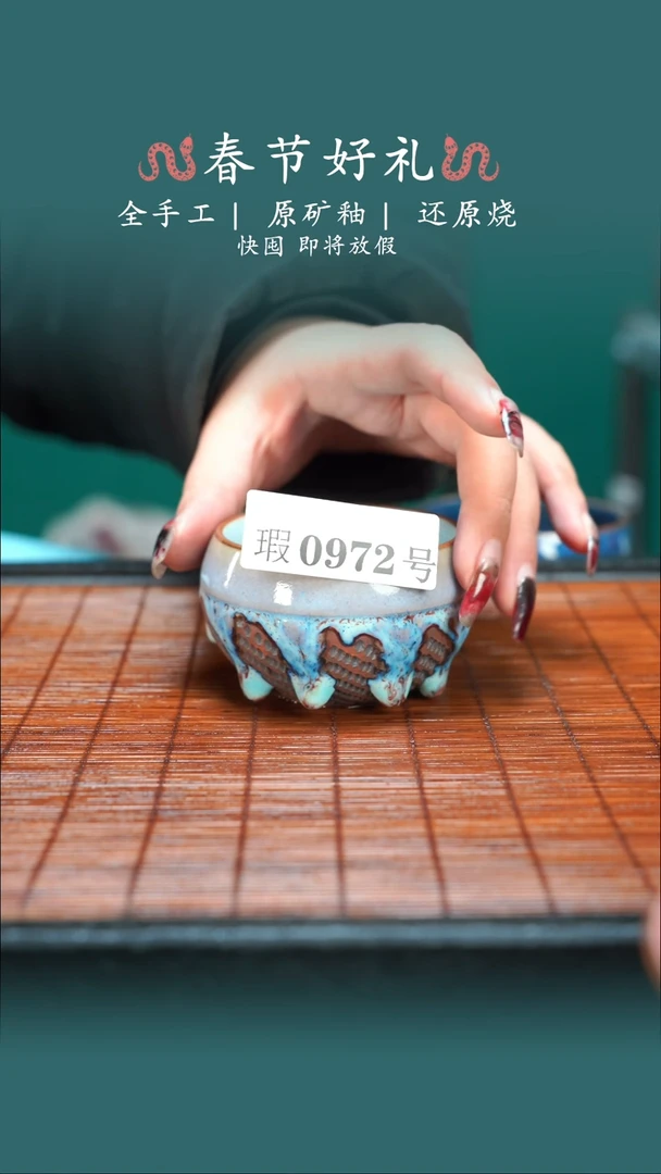 【闪购商品】原产地原矿钧瓷杯壶972