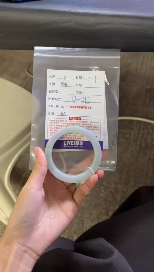 【闪购商品】定制翡翠手镯未镶嵌11定制手镯不退不换