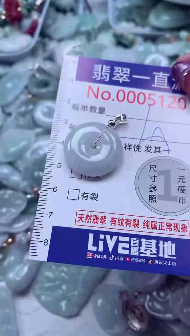 翡翠未镶嵌吊坠(不含链)5120