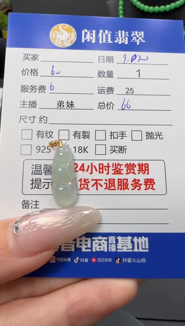 吊坠(不含链)18K金镶嵌翡翠翡翠吊坠