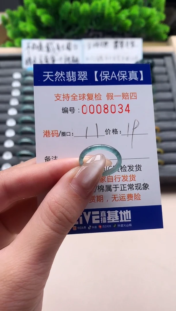 未镶嵌戒指翡翠天然  8034