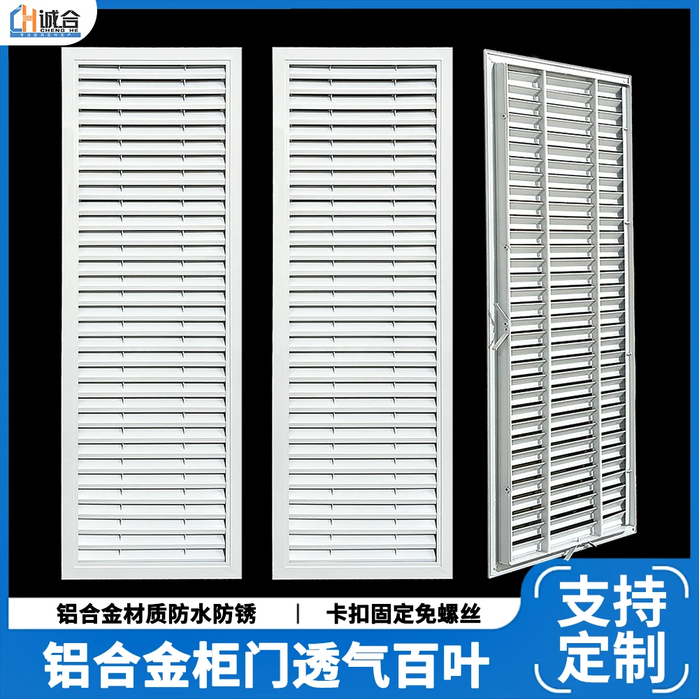 铝合金橱柜百叶窗透气遮挡柜门百叶窗格栅燃气表装饰通风百叶定做