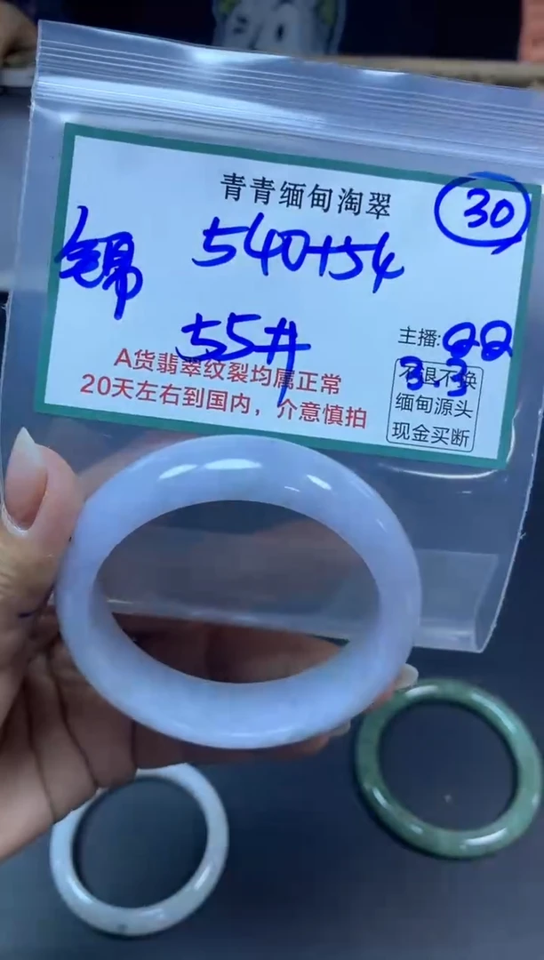 【闪购商品】定制翡翠未镶嵌30/手镯/